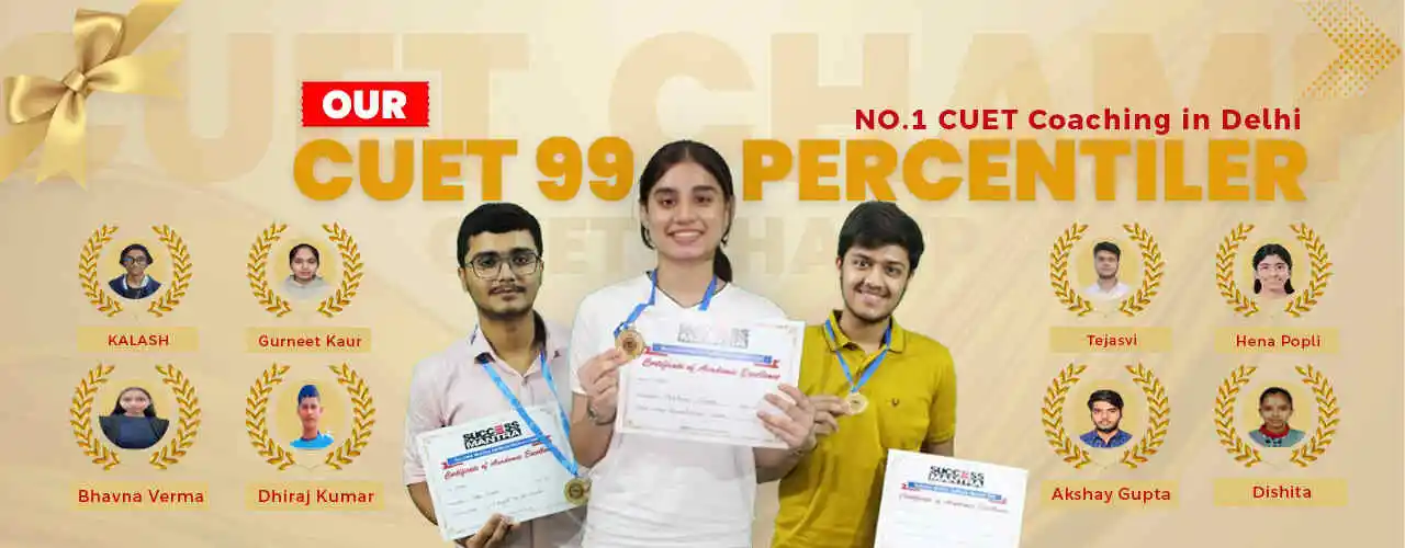 CUET Result Banner